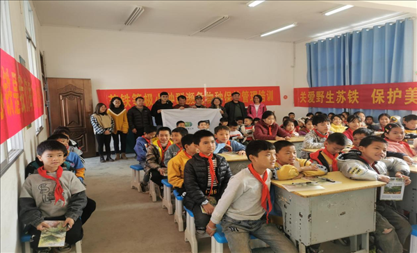 圖片 1 在當(dāng)?shù)匦W(xué)校開展蘇鐵、蒜頭果等極小種群保護(hù)及普法宣教活動(dòng).png