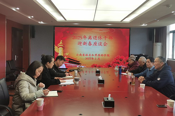 老干部座談會.jpg